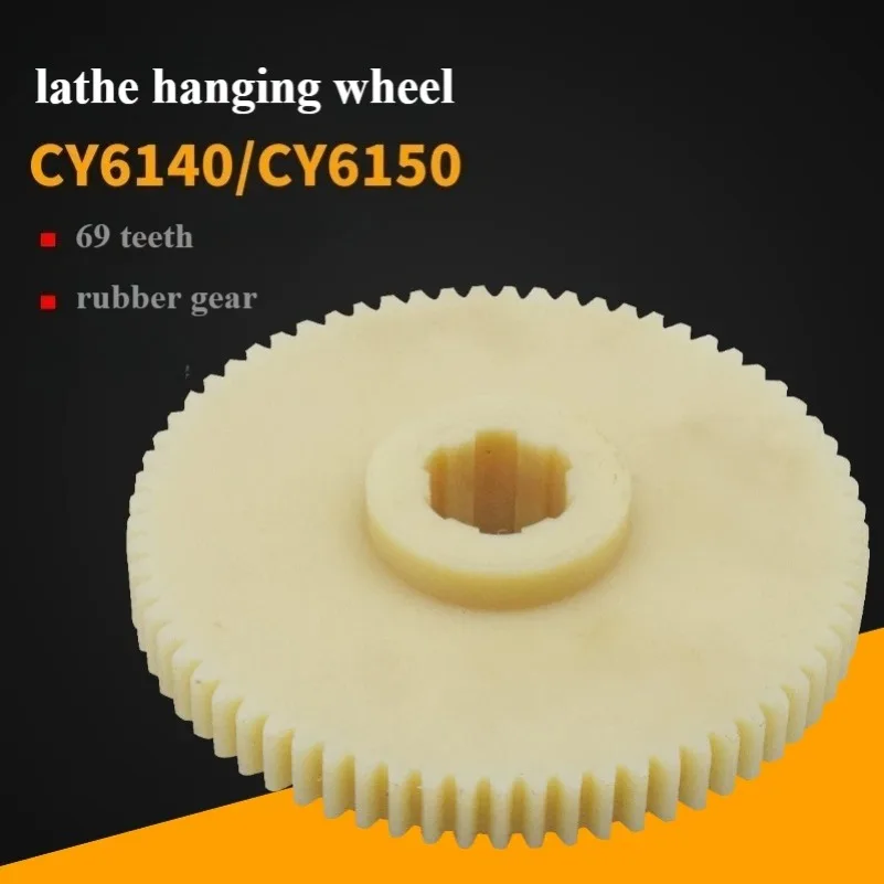 1pc-nylon-gear-z69-teeth-m2-m225-module-lathe-spare-parts-for-cy6140