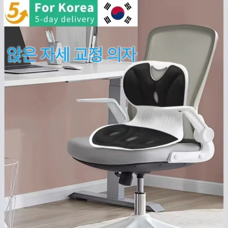 Adult Cushion Chair Waist Support Sitting Posture Correction Chair Long Sitting Is Not Tired Office Waist Support Cushion