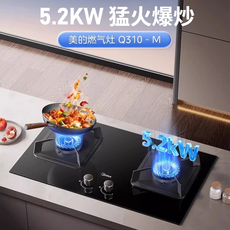 

Tempered glass gas double stove, household liquefied gas stove, first-class energy efficiency 5.2KW embedded natural gas stove