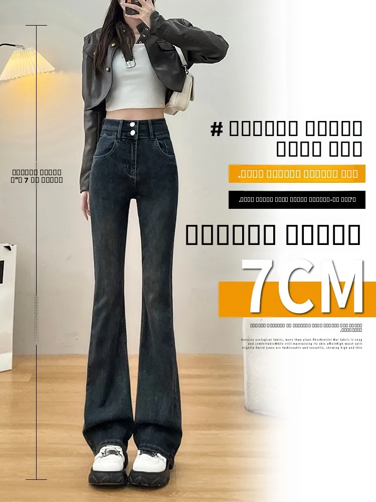 Retro Faded Cement ey Flared Jeans Women's Autumn Winter Fce Large Size High Waist Slimming  Hoof Floor-Length Pants