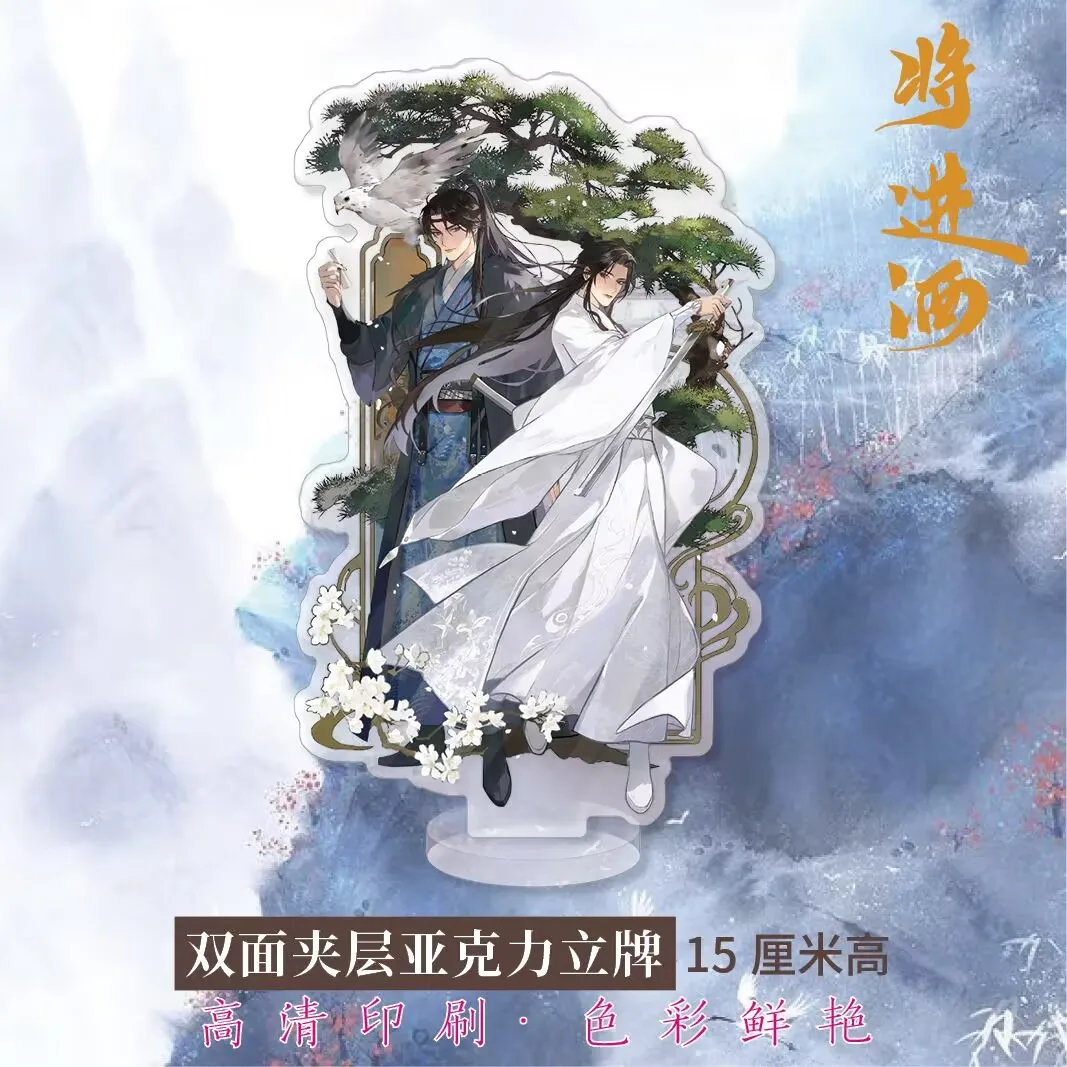 Double sided laminated acrylic signboard around 'Jiang Jin Jiu' with 'Xiao Ce An Shen Lan Zhou' fan derived gift