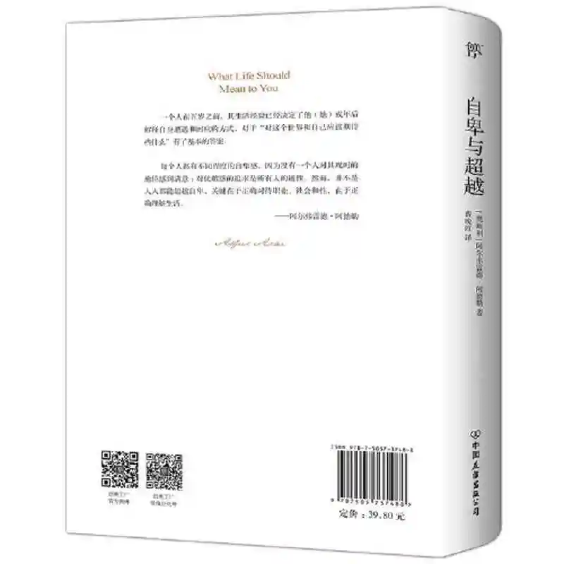 Inferioridade e transcendência (tradução completa)