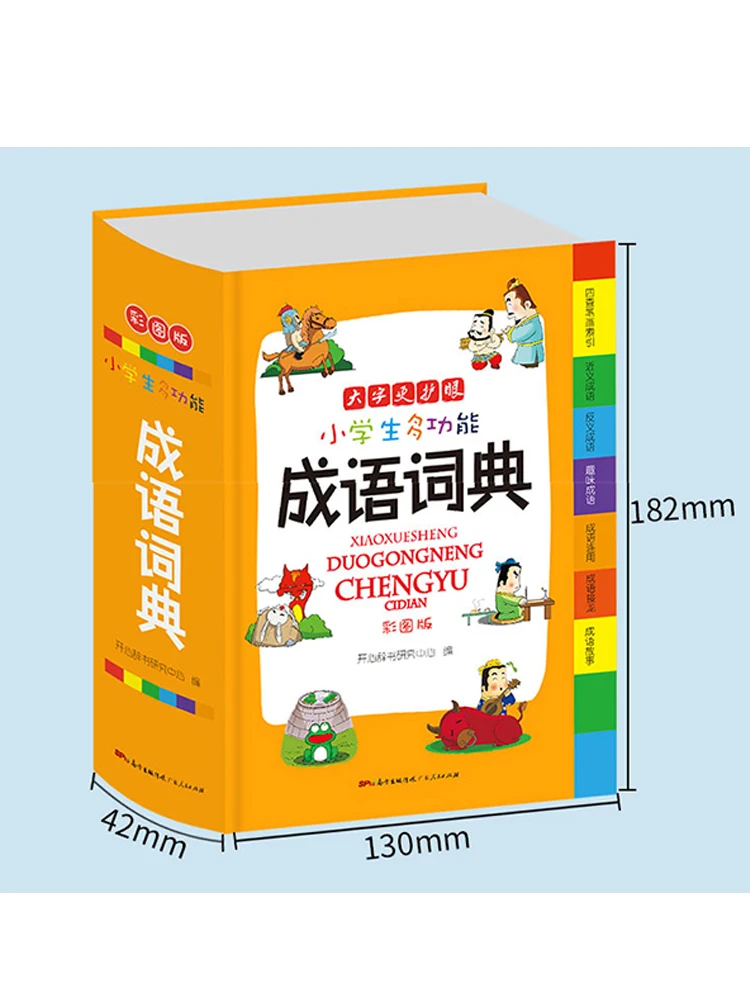 Chinese Idiom Language Primary School Students Multifunctional Practical Dictionary For Students 1-6