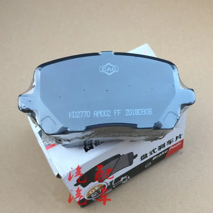 

Front brake pads for Great wall V80 4pcs/set