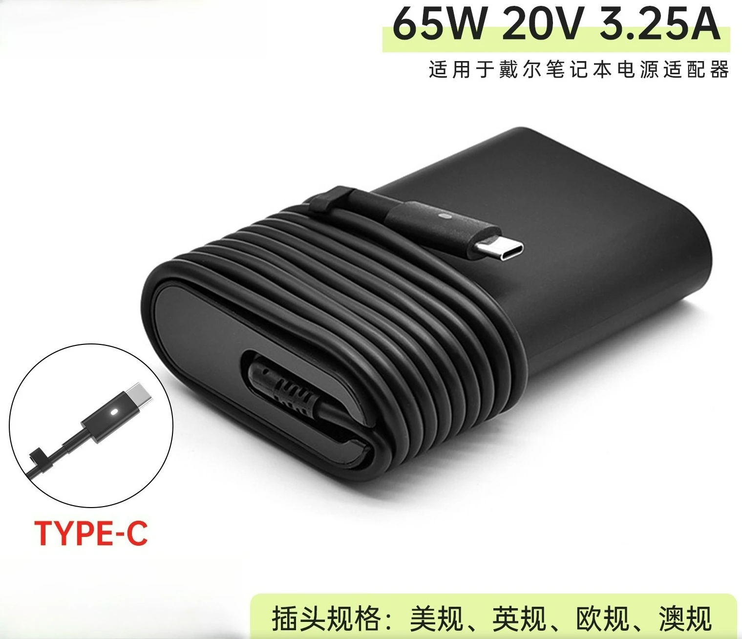 

Suitable for Dell 65w4 Generation Type-C Laptop Adapter 20V3.25A Computer Adapter Charger