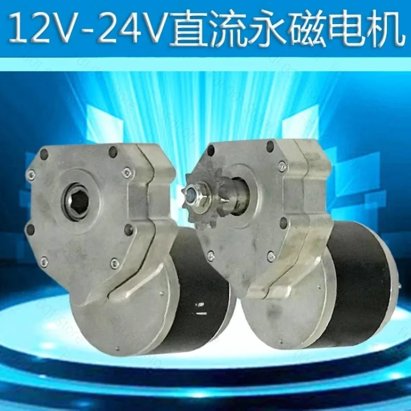 12V 350W DC Motor with Sprocket Agricultural Electric Roller for Fertilizer Spreading Rotary Equipment
