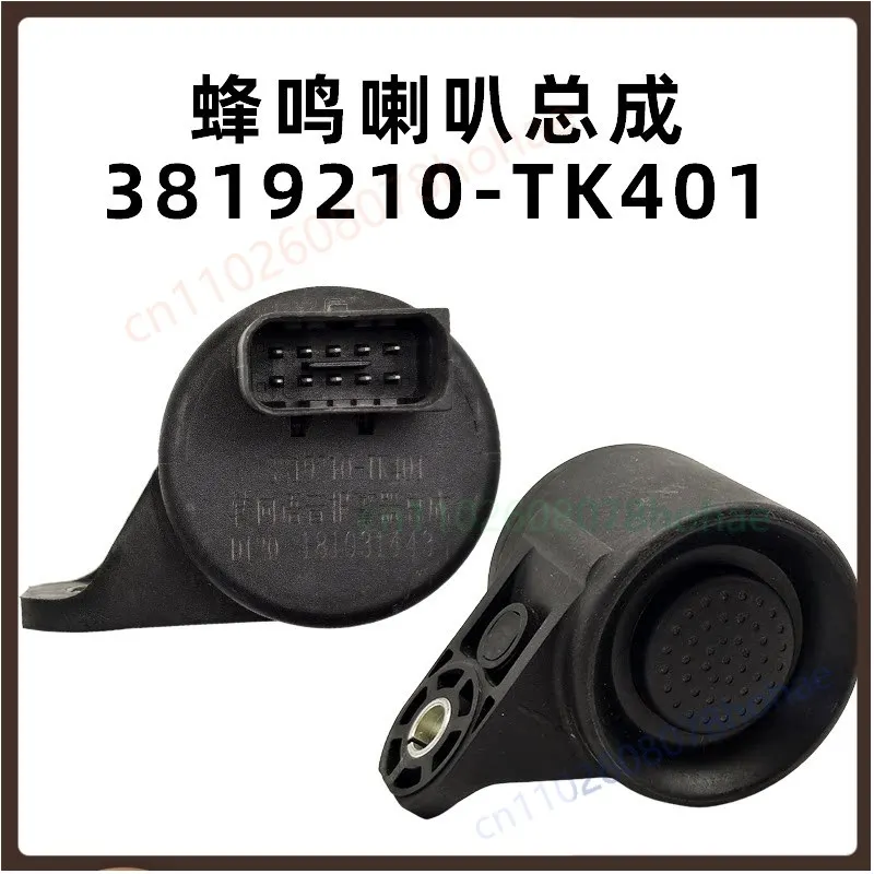 Right‑Turn Voice Warning Buzzer Horn 3819210‑TK401 For Dongfeng Tianlong/Tianjin Flagship Truck Spare Part (1pcs)