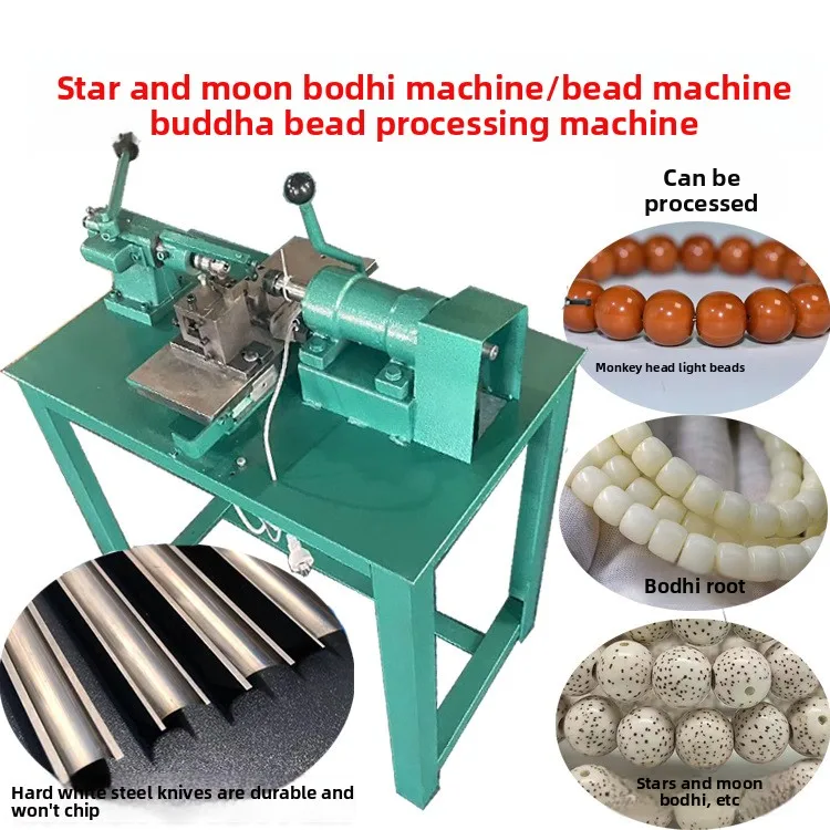 

Lathe bead drawing machine Core pointed monkey head bodhi seed bead machine Straight cutting old punching machine
