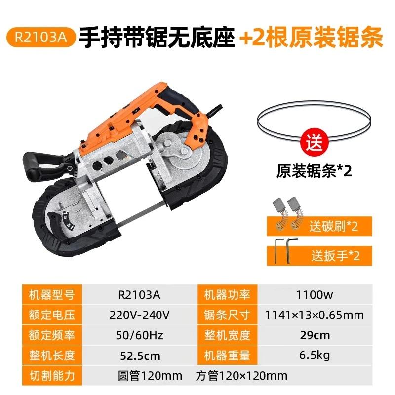 Portable Band Saw, Handheld Saw for Metal and Wood Cutting, 1100W Removable Base Saw