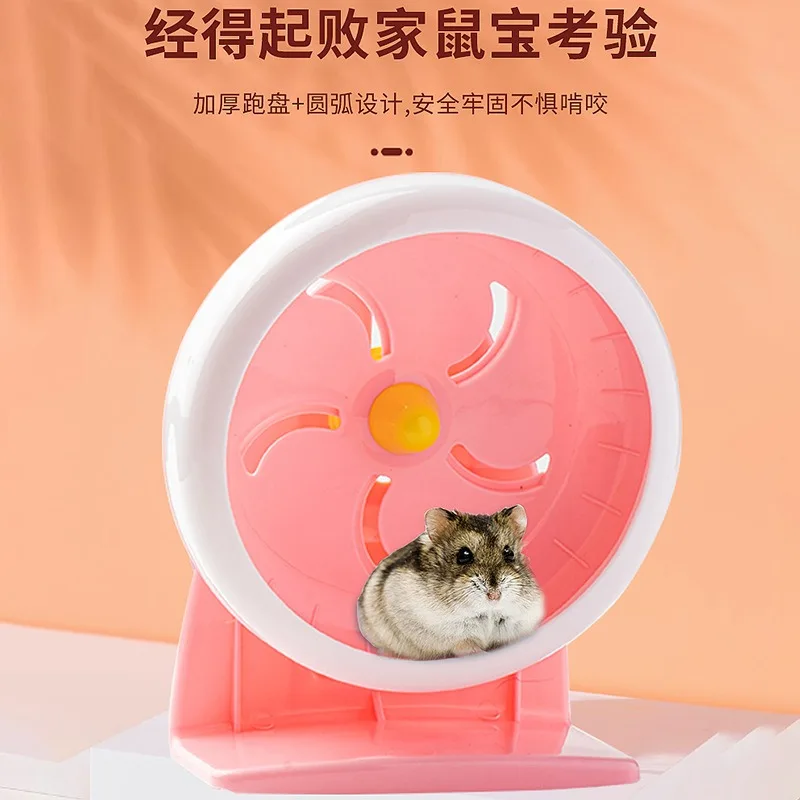 Hamster Wheel Silent Small Pet Exercise Plastic Running Disc Toy for Cage Sports Accessories