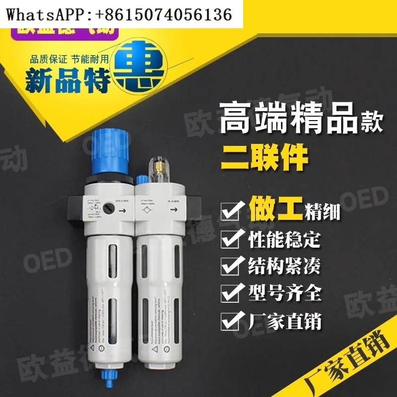 Two piece FRC oil-water separator, filter pressure regulating valve HFC two piece three piece