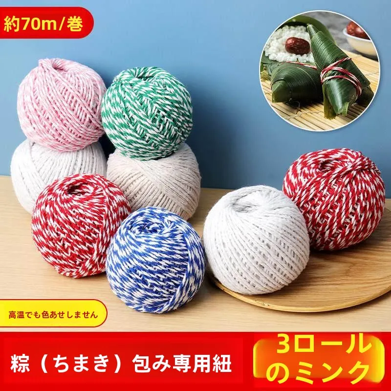 corda-de-algodao-de-grau-alimenticio-para-embalagem-de-zongzi-amarrar-carne-de-caranguejo-bacon-e-linguica-acessorios-para-costura-domestica-e-diy