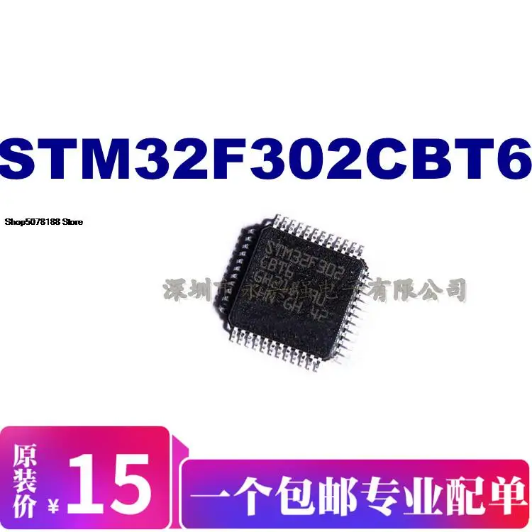 

5 шт. STM32F302CBT6 оригинальная новая быстрая доставка