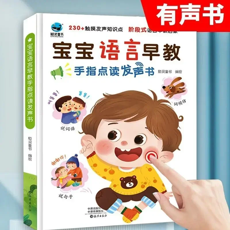 

Children Language Early Education Finger Reading Books Talk Voices Book Children Learn To Speak with Magic Tools Read Audio Book