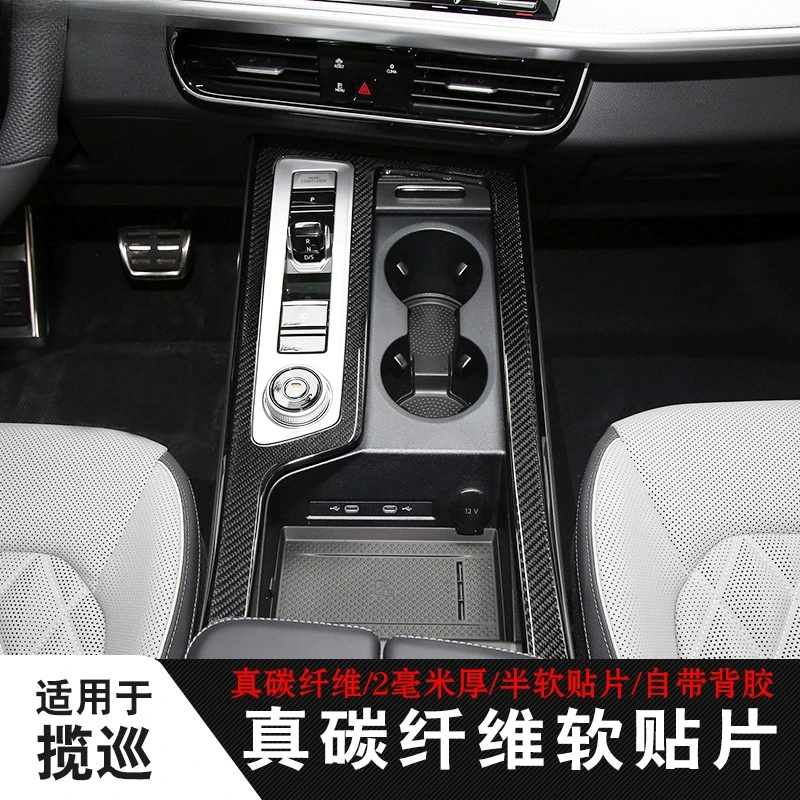 Authentic Carbon Fiber Interior Set for VW Talagon Shift Console Steering Wheel Protection