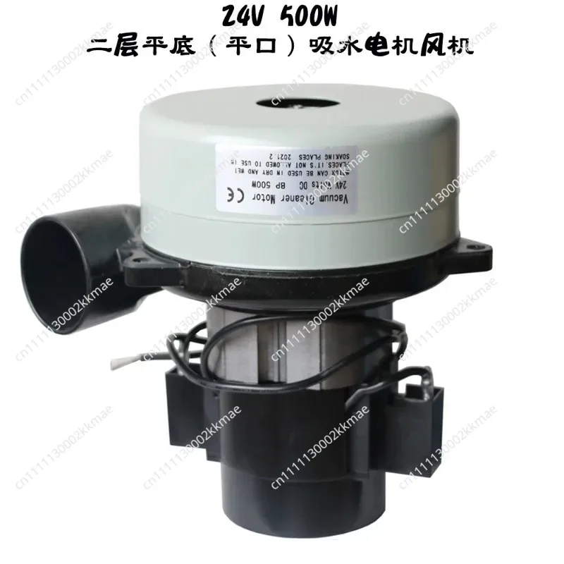 24V/36V/220V/500-1200W BP32 Side Tube Vacuum Cleaner Motor Washing Machine Motor Water Suction Fan