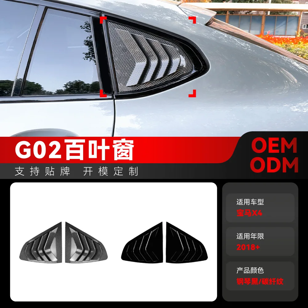 

Suitable for 2018+ BMW X4 G02 rear triangular window blind exterior trim cross-border modification accessories