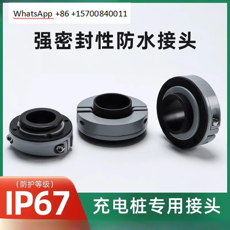 5pcs PE fiber optic flange head cable waterproof connector charging pile charging gun cable fixed protection Glen head