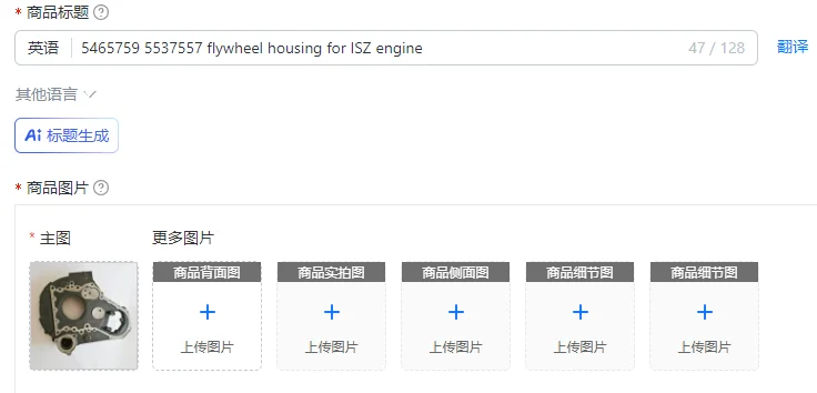 

5465759 5537557 flywheel housing for ISZ engine