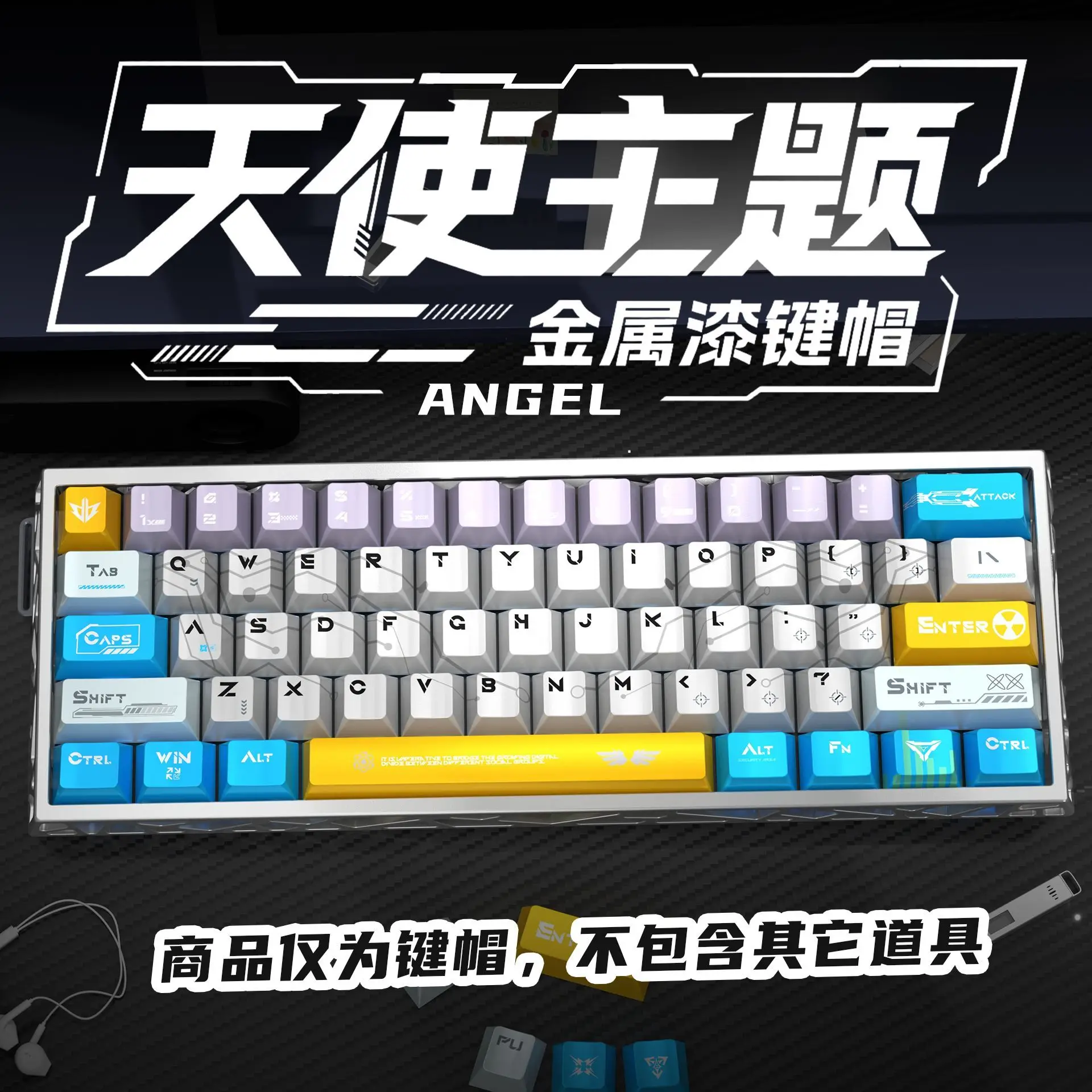 125 Keys Angel Theme Keycaps Pearlescent Metallic Paint Keycaps PBT Five-sided Sublimation for Magnetic Axis Mechanical Keyboard