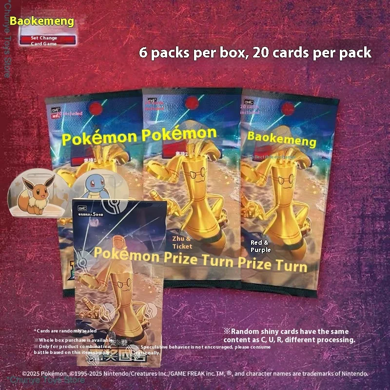 

【 In Stock 】Pokemon Vol.12.0 Scarlet & Violet Gholdengo Rika Fat Thin Box Chinese Collection Ex Card Genuine Toy Blind Box