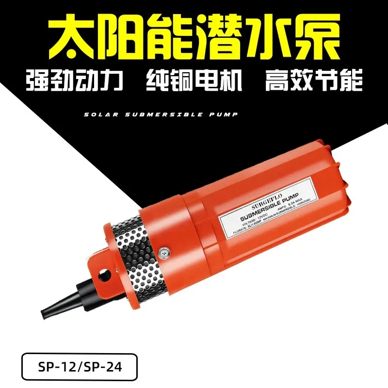 Micro DC Solar Submersible Pump 12V/24V - High Head, Deep Well Water Intake Up to 70 Meters