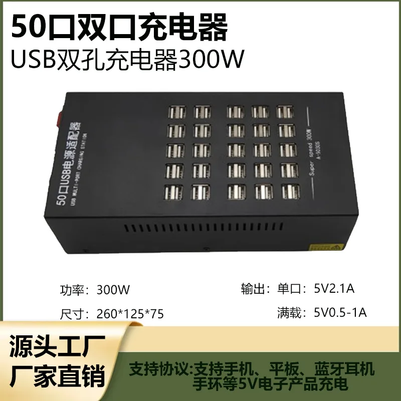 

50-port dual-port USB charger, multi-port charger, smart dual-port multi-functional high-power portable charger