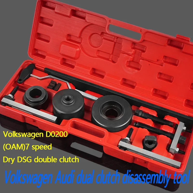 

For Volkswagen Special Tool for Dry Double Clutch OAM 7-speed Transmission Disassembly Tool DSG Clutch Tool