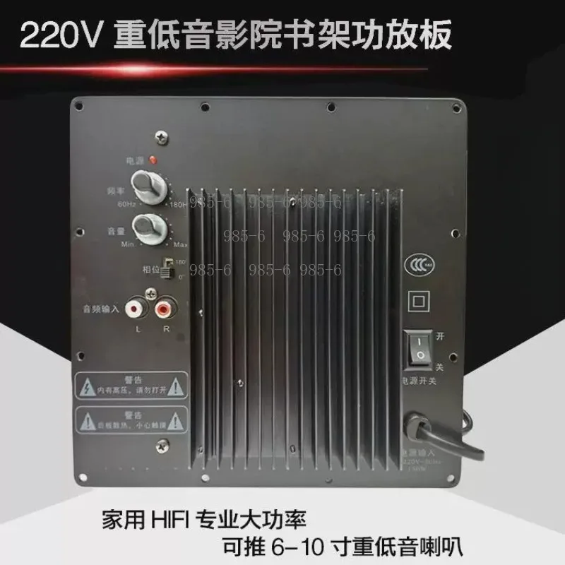 Active Subwoofer Amplifier Board 160W 220V Home Theater Pure Bass Module