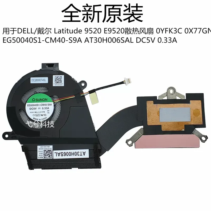 

New Cooling Fan for Dell Latitude 9520 E9520 0YFK3C 0X77GN
