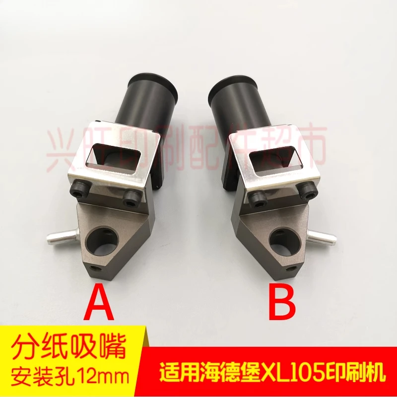 

for Heidelberg CD102 XL105 Feida Paper Separator Suction Nozzle