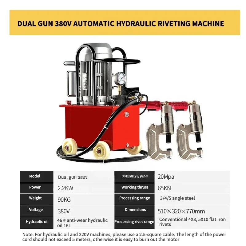 

Гидравлический электрический полностью автоматический заклепочник для воздуховодов, угловых профилей и фланцев, двухголовочные клещи для заклепок, 380В/220В