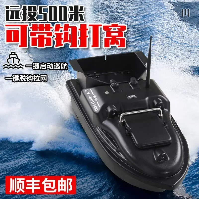 New 500m remote control nesting boat GPS positioning automatic decoupler fishing remote control boat
