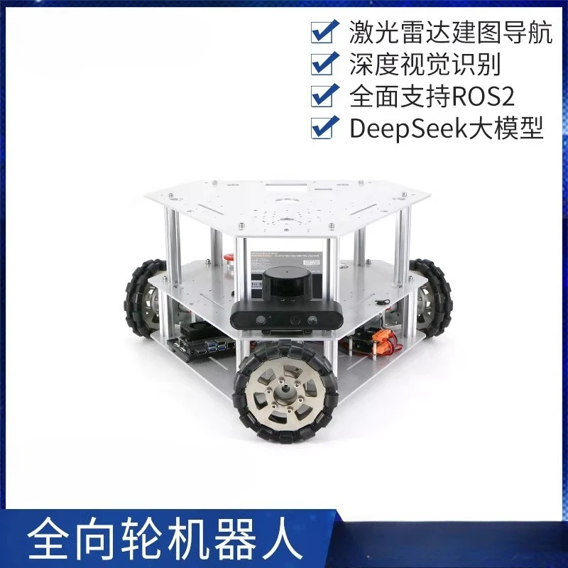 omnidirectional wheel robot chassis lidar, Raspberry Pi, omnidirectional mobile smart car, obstacle avoidance navigation