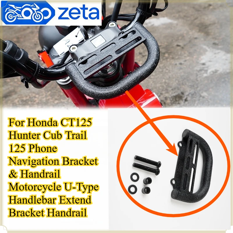 

For Honda CT125 Hunter Cub Trail 125 Phone Navigation Bracket & Handrail Motorcycle U‑Type Handlebar Extend Bracket Handrail