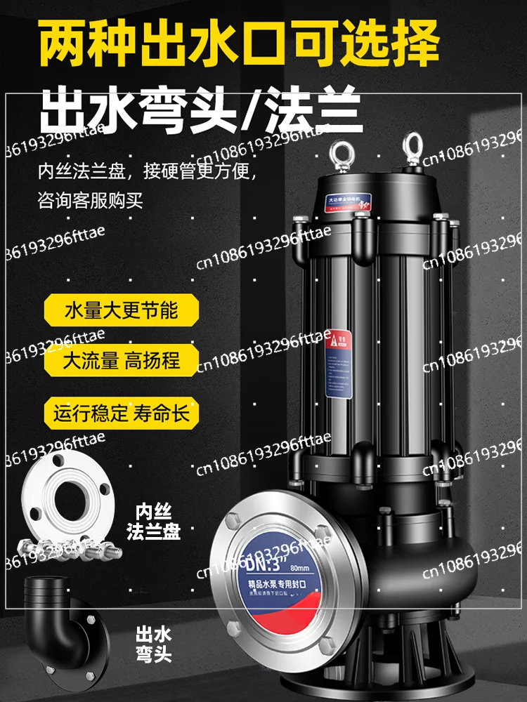 Non-clogging sewage pump pumping mud 220V septic tank 2.2kw sewage pump 380V submersible pump large flow