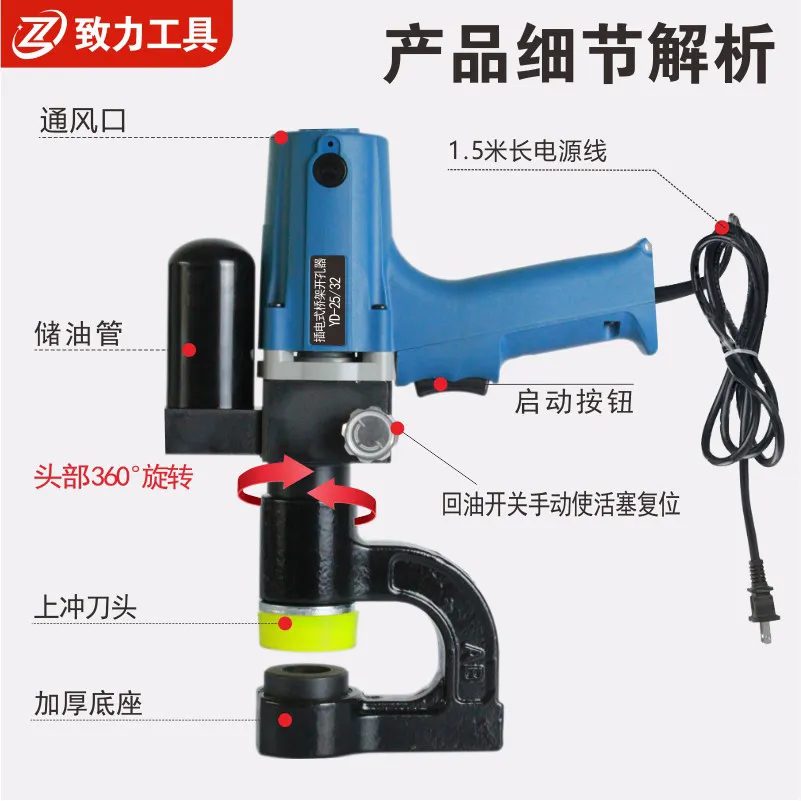 Plug-in fast portable electric hydraulic bridge hole opener No punching sink stainless steel sheet eye opener