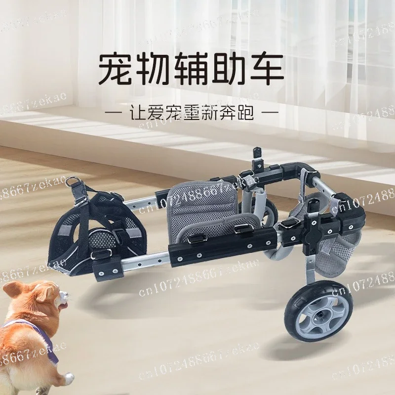 

Dog wheelchair hind limb paralysis rehabilitation Small dog transportation Disabled car Pet dog hind leg bracket Cat four-wheel
