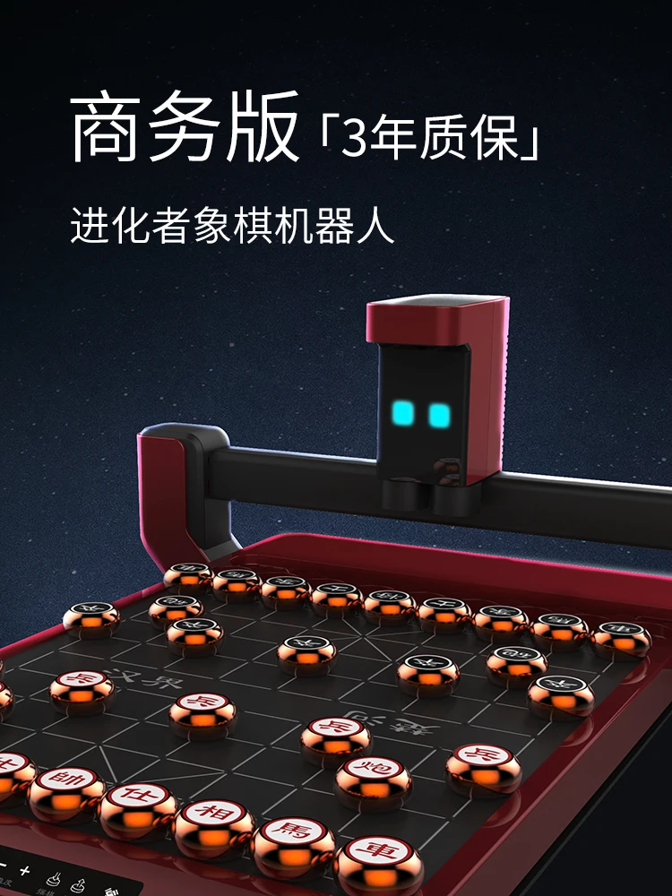 Robot Chess Robot Business Edition with Battery Enterprise Group Purchase Business Gifts