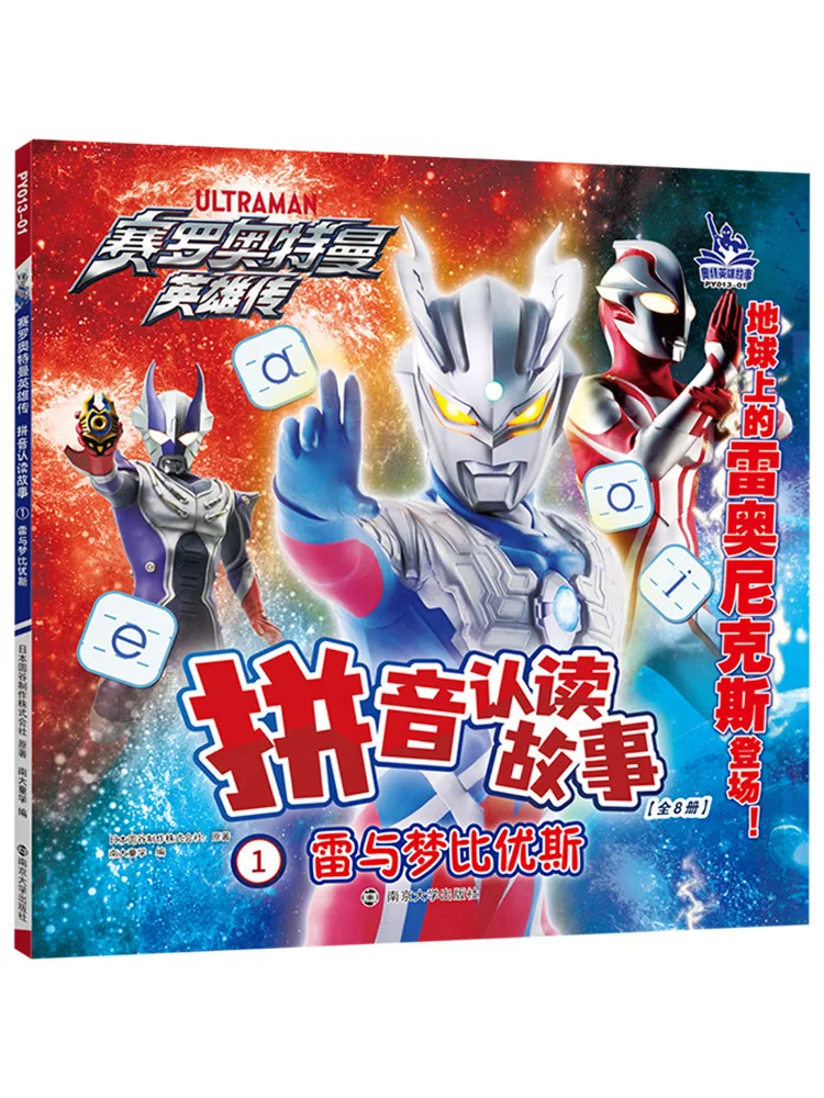 

Thunder and Dream Biyous Book