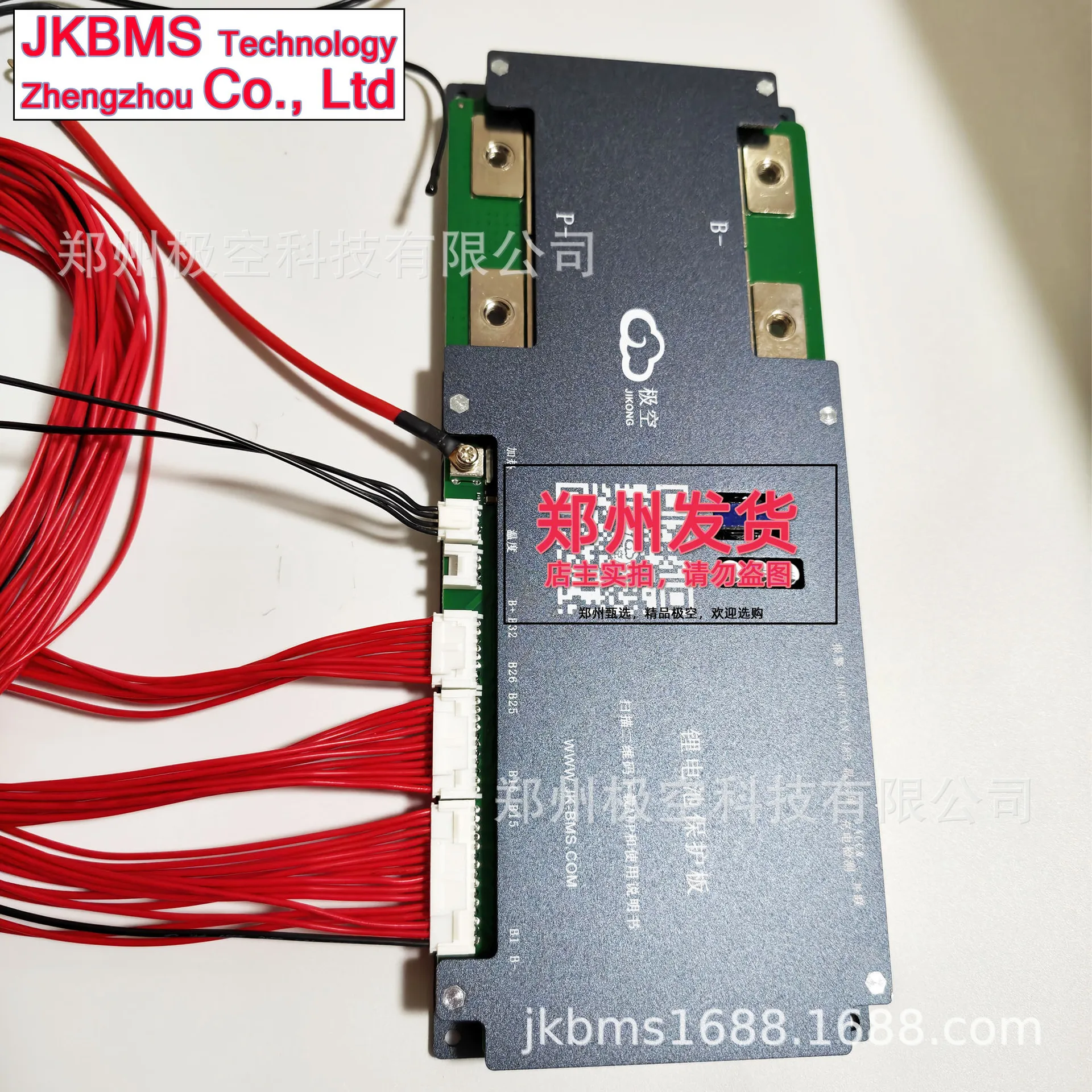 JKBMS protection board 32 strings 100A balanced 0.6A 150A large string number Bluetooth App