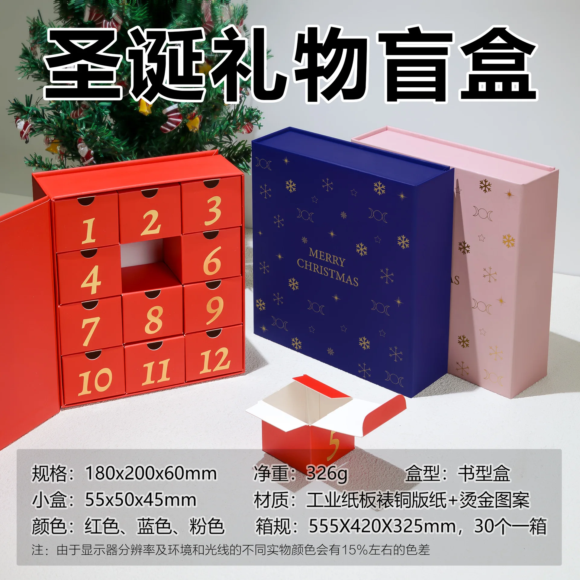12-Grid surprise gift blind box, Advent calendar chocolate birthday blind box, Christmas blind box.