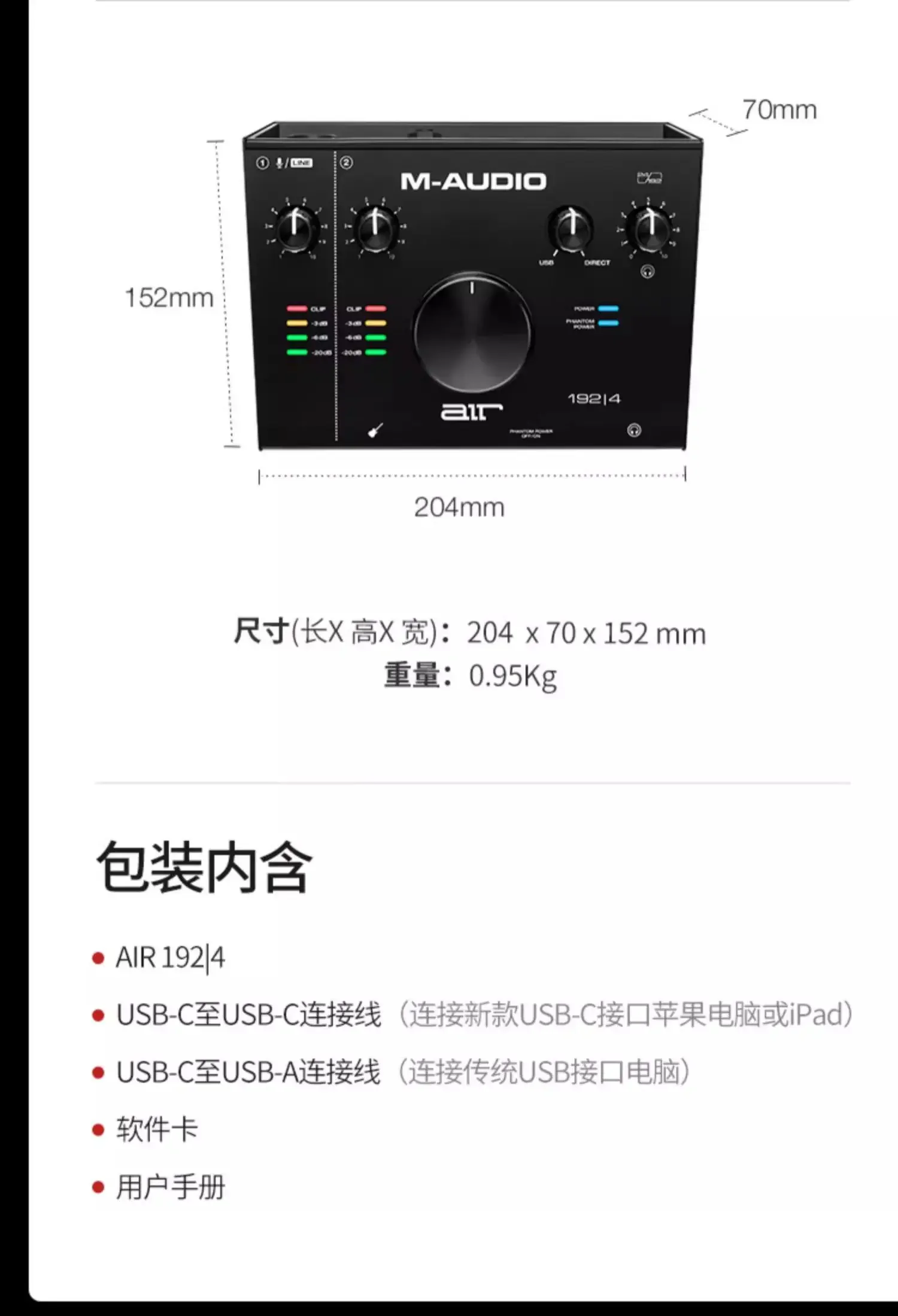 M-AUDIO AIR 192/4 Sound card 2 Input and 2 output audio ports Professional audio ports Live karaoke