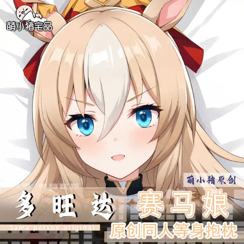 Anime Girl Umamusume: Pretty Derby Chevalier fidele Long Hugging Body Dakimakura Pillow Case Cartoon Cosplay Cushion Cover Gift