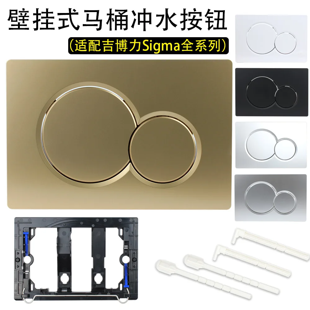 dual-button-flush-plate-for-geberit-sigma01-wall-mounted-toilet-panel-switch-up300115770