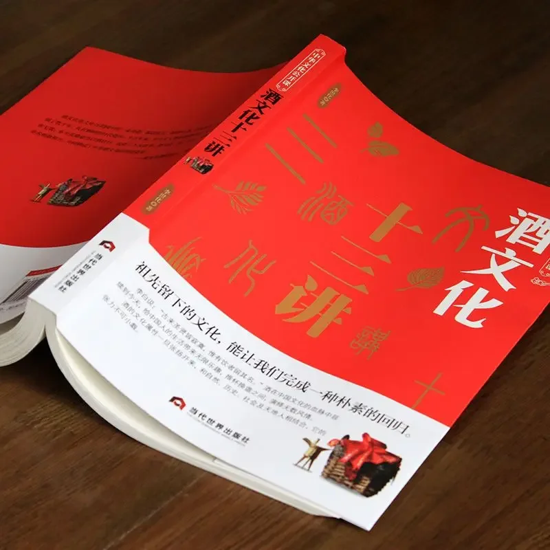 Twelve Lectures on Tea Culture Thirteen Lectures on Wine Culture Chinese Tea Ceremony Open Class Folklore Books