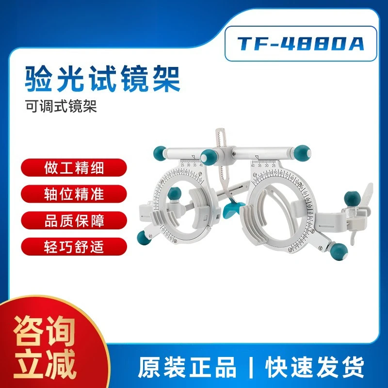 

Optical test frame, adjustable pupil distance nose pad,optical store insert optometry try-on frame,telescopic adjustable temple