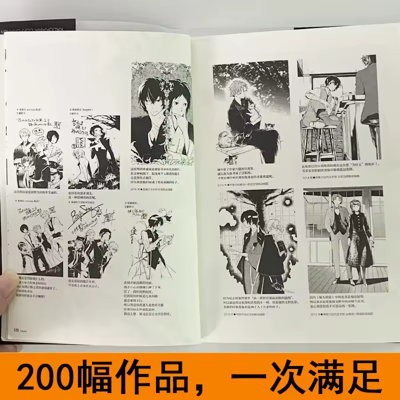 Chinese Bungo Stray Dogs 1 Books Happy Tracing Handbook Cartoon Manga Story Book Art Album Novels, Comics and Peripheral - Image 4
