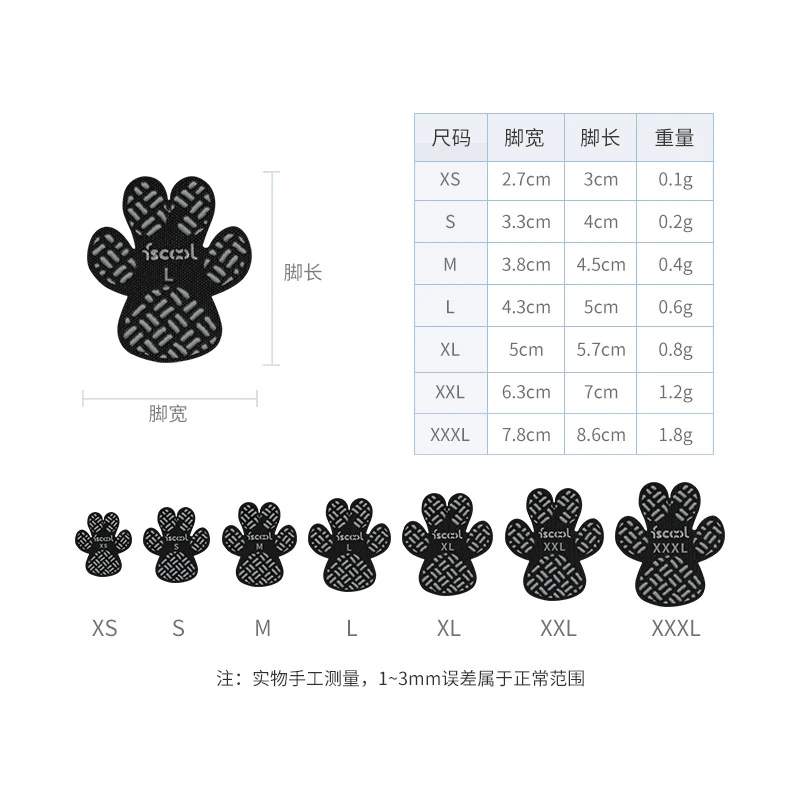 Set of four dog non-slip paw pads pet invisible foot stickers walking dog anti-scald feet dustproof sticky foot pads