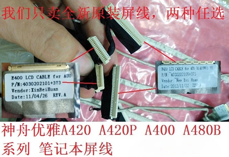 

New for Hasee/Shenzhou Elegant A420p- BI40 A400 Screen Cable, Elegant A420 A480b Screen Cable